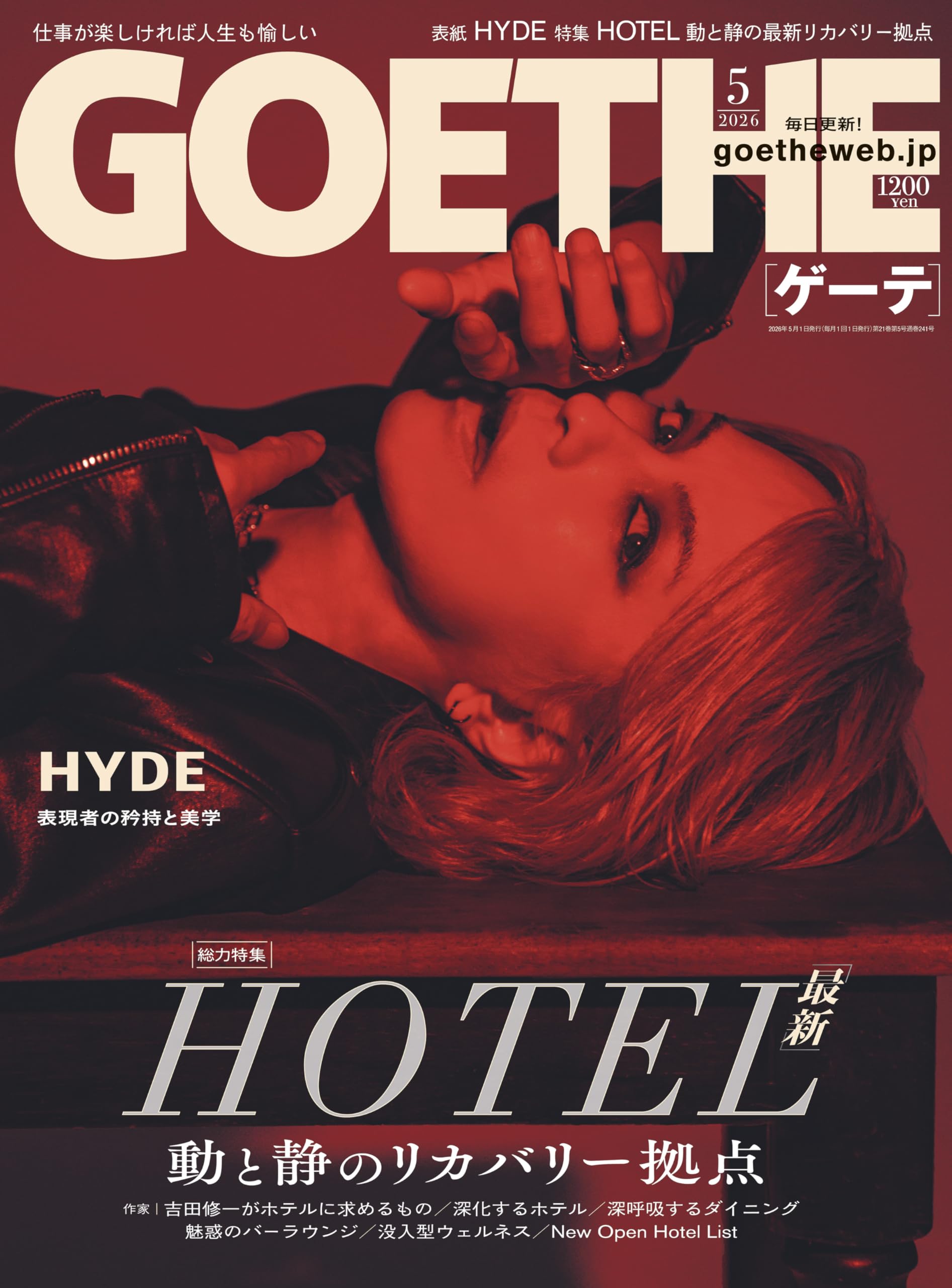 GOETHE（ゲーテ） 2026年5月号 | 幻冬舎 |本 | 通販 | Amazon